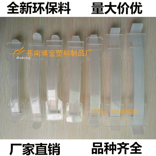 塑料提手手提扣拎手提手带