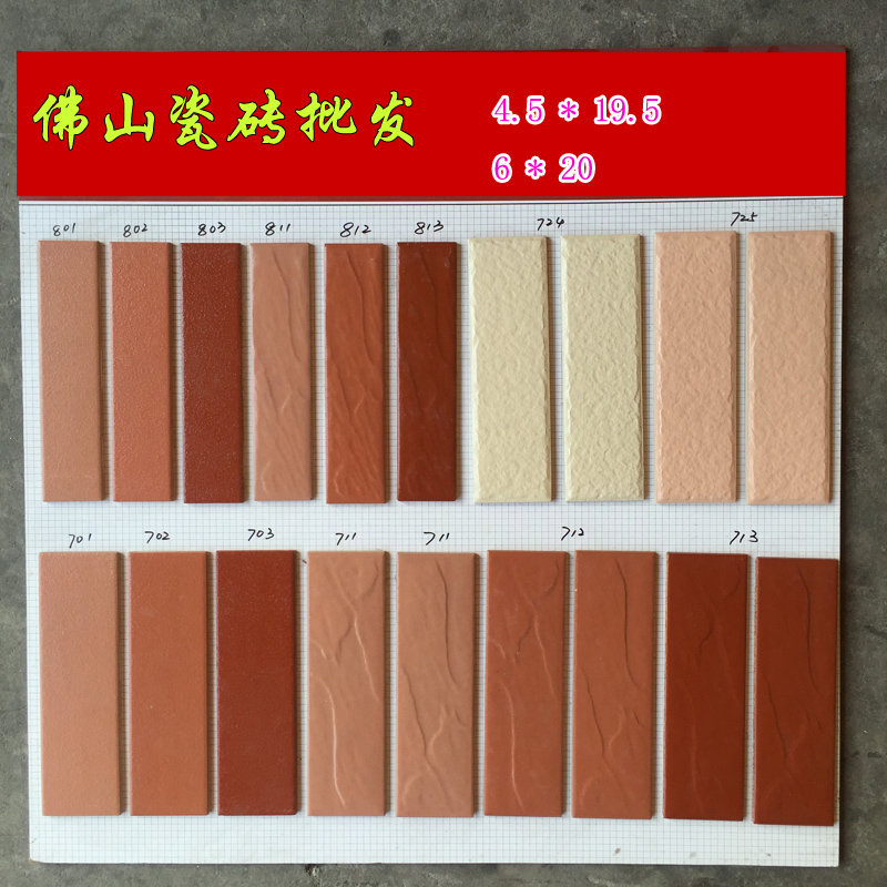 206外墙砖通体釉面哑面外墙瓷砖小区工程三色砖1954520060