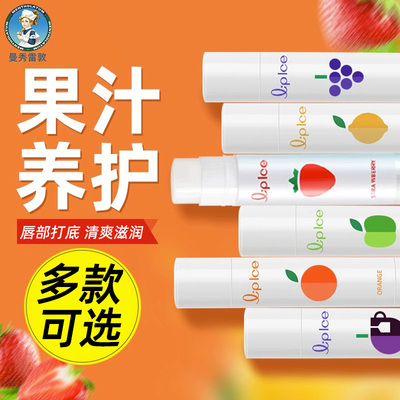 曼秀雷敦什果冰水果唇膏滋润保湿