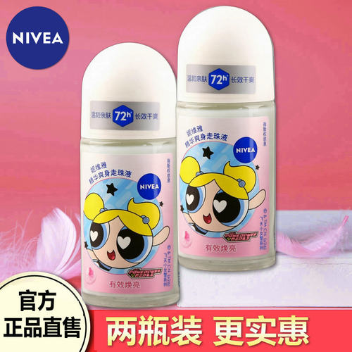妮维雅走珠液止汗露滚珠香体露