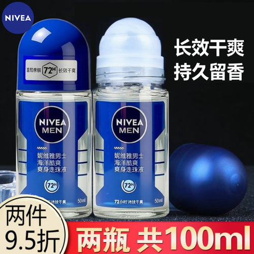 妮维雅男士海洋酷爽黑白出众走珠