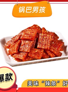 大哥爱吃的辣条118 g香辣棒，九千丝，甜辣块