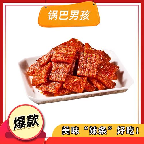 大哥爱吃的辣条118g，甜辣