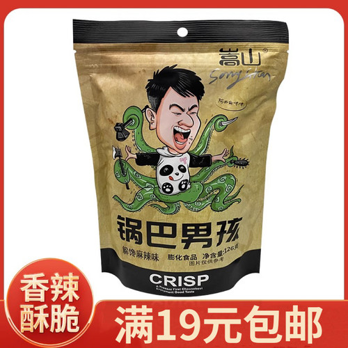 嵩山大哥推荐阿西麻咪咪