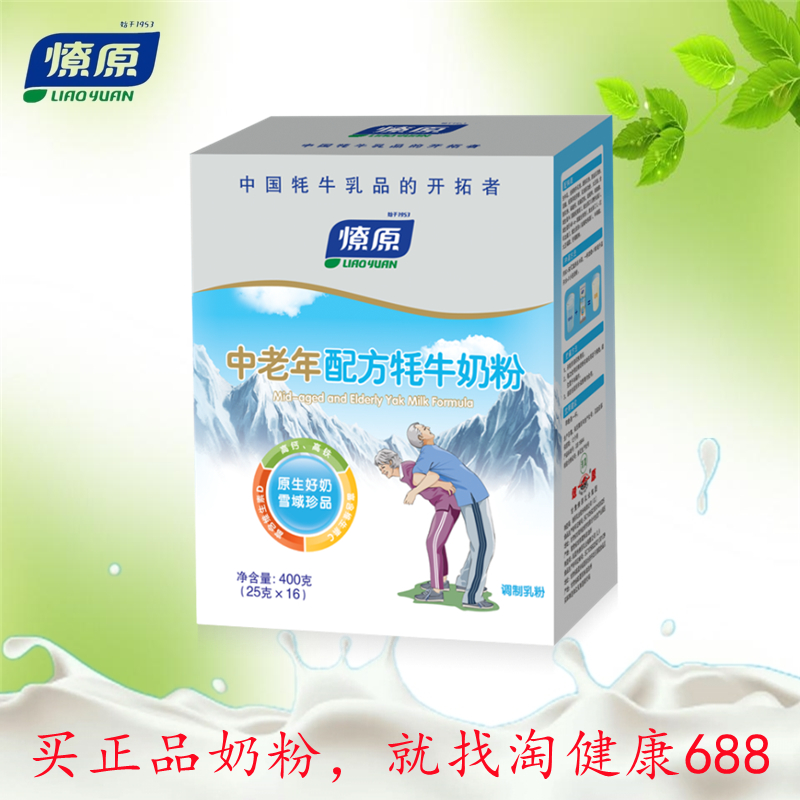 燎原牦牛奶粉 中老年高钙铁多维配方营养冲饮独立小包装25g&times;16袋