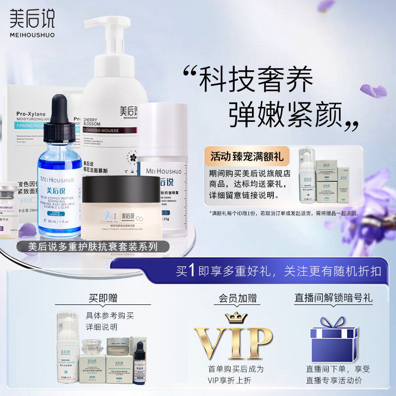 旅行套装玻色因蓝铜肽面霜眼霜洁面慕斯抗皱淡纹抗老焕颜