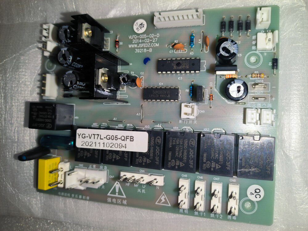优格集成灶G05/G06（面板显示绿色光）电源主板 电脑板 主控板