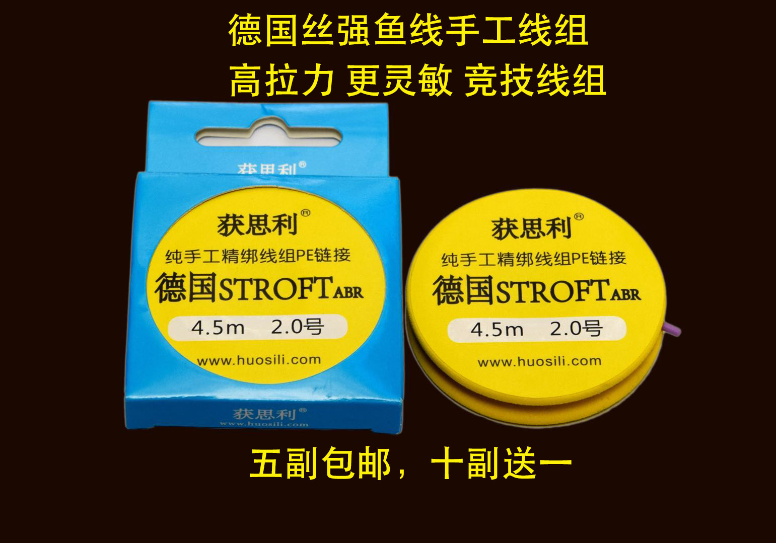 德国原装丝强鱼线 台钓线组强劲拉力主线 组套装全套绑好的成品线