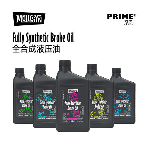 MolicSYN自行车全合成