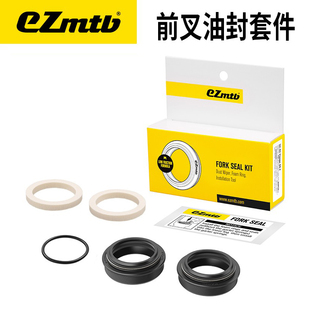 EZmtb山地自行车前叉油封套件避震器密封件阻尼油更换保养海绵