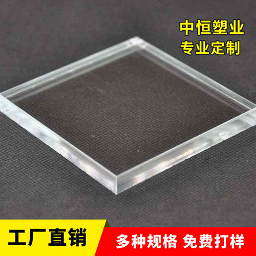 亚克力板透明PMMA板有机