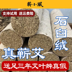 纯艾草艾灸条 小风家手工艾条艾灸柱叶绒三年陈家用蕲艾条石磨正品