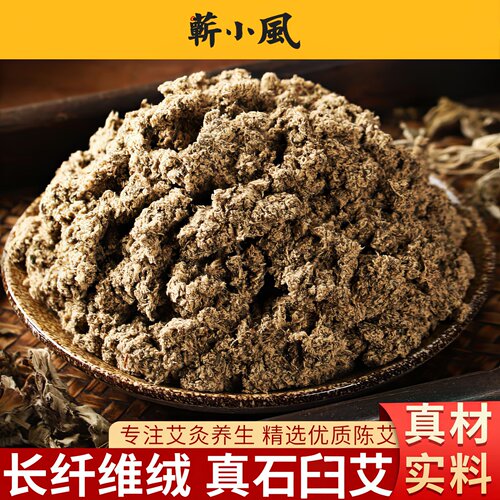 艾绒湖北蕲春手工三年陈石臼制绒