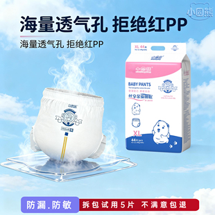 防漏亲肤宝宝裤 子史努比拉拉裤 尿不湿 透气柔软婴儿裤 超薄纸尿裤