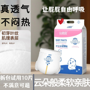 婴儿裤 超薄拉拉裤 透气史努比纸尿裤 薄款 尿不湿防漏 男女宝宝一体裤