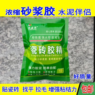 瓷砖胶精水泥胶奕鑫源