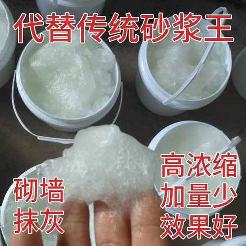 砂浆精晶建筑用砂浆王石灰精液体5L浓缩高效砌砖墙抹灰砂浆宝 - 封面