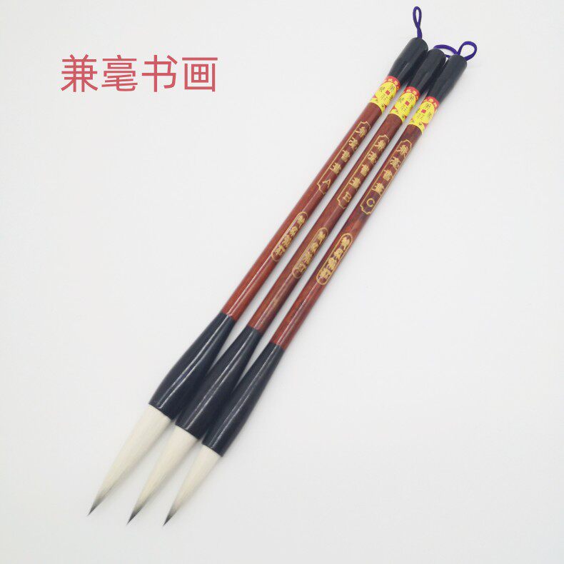 兼毫毛笔大号中号小号中楷毛笔文房用品