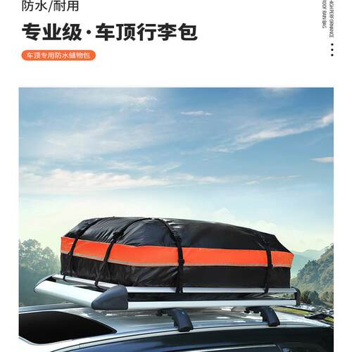 防雨袋折叠厂家现货储物箱收纳包414升电压汽车车顶行李包通用