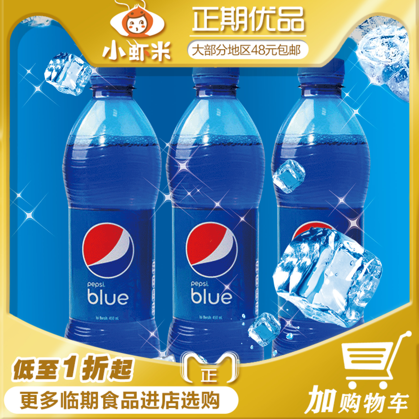 °ÍÀ嵺À¶É«blue°ÙÊ¿ÉÀÖ Ó¡Äá½ø¿ÚÒûÆ·Íøºì̼ËáÒûÁÏ÷×Ó¿ÚζÆûË®