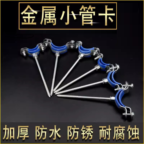 国标金属管卡吊卡4分ppr攻丝