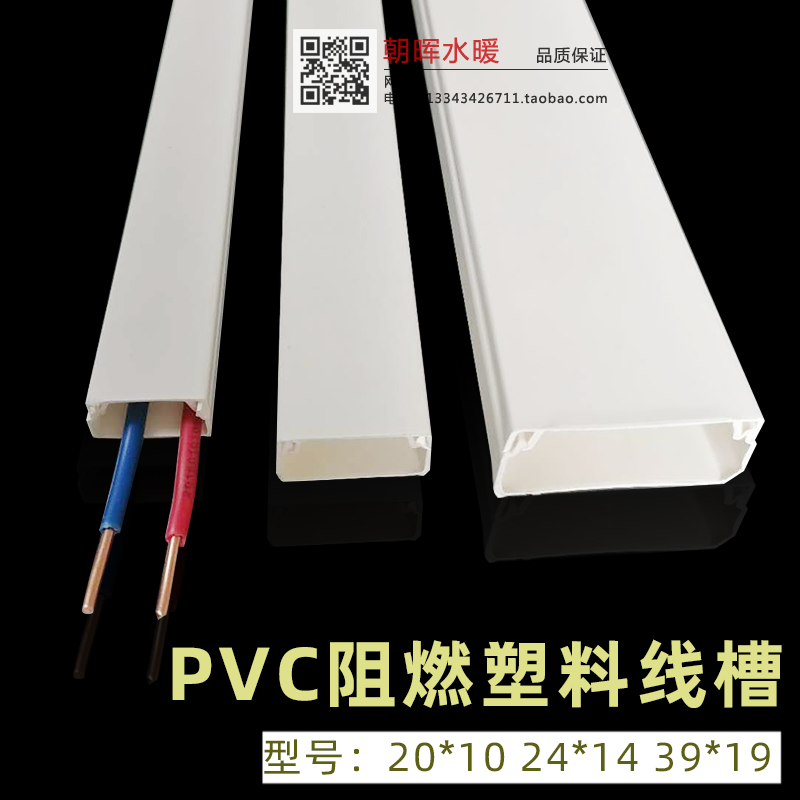 联塑pvc线槽塑料明装2025.4060