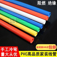 阻燃pvc16可彎20mm電工套管