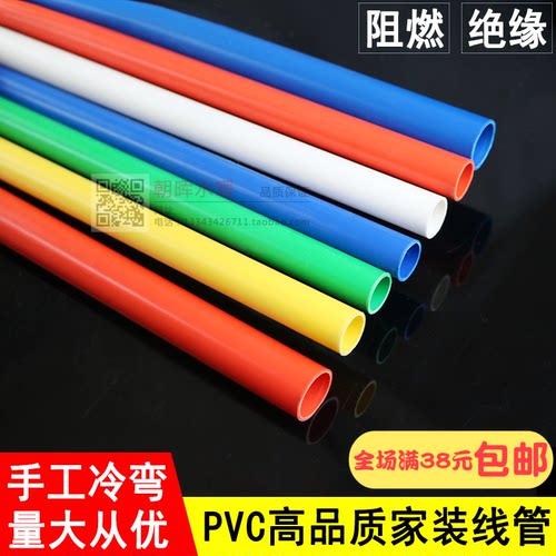 阻燃pvc16可弯20mm电工套管
