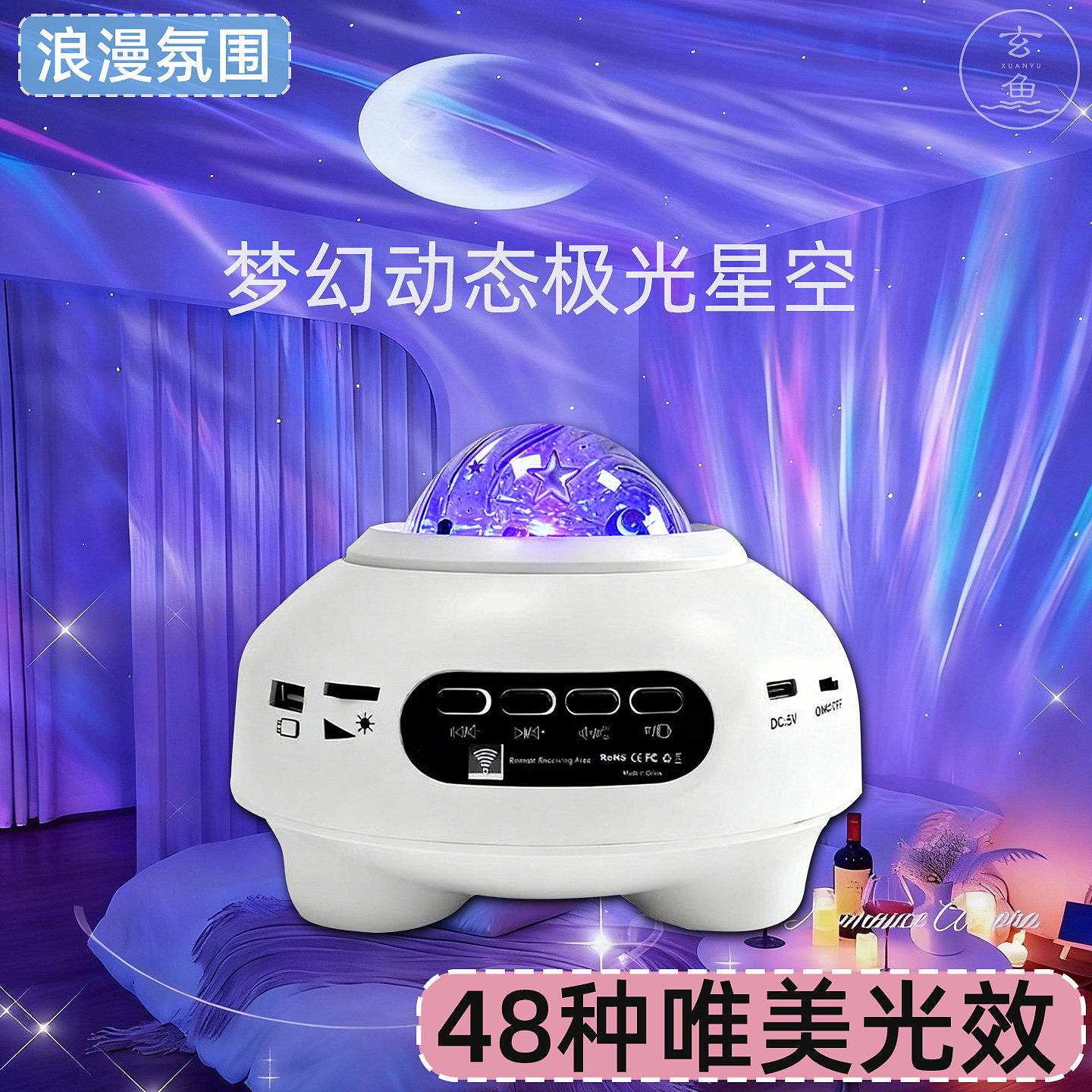 2026新款多功能卧室星空顶灯蓝牙音箱房间投影浪漫情调高级感氛围,家装灯饰光源,投影灯,淘宝优惠券,粉丝福利购,淘宝优惠卷