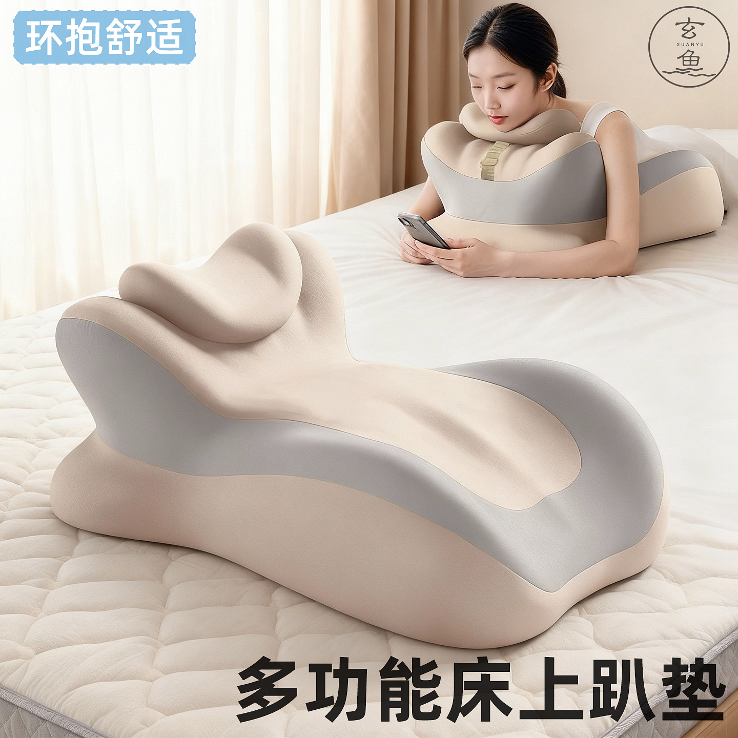 多功能趴睡枕垫玩颈椎床上