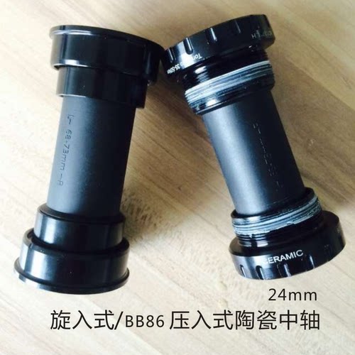 禧玛诺litepro新品bb8624mm中轴