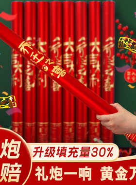 乔迁礼炮入宅仪式用品开工庆典礼花搬新家乔迁之喜开业手拧喷花筒