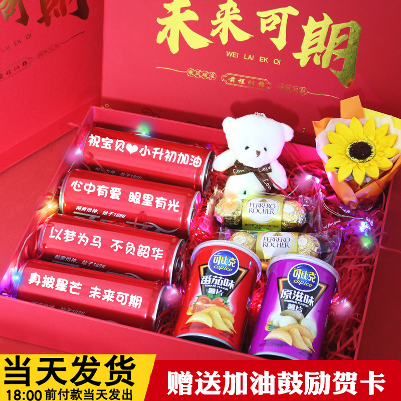 小升初加油励志礼物孩子喜欢学生