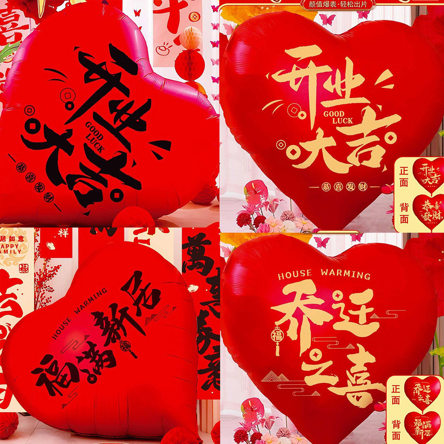 开业活动气氛布置生意兴隆摆件店铺门口仪式感乔迁之喜大爱心气球