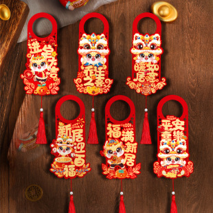 饰门上装 乔迁之喜门把手挂件门把手装 饰新居入户门锁搬家创意挂件