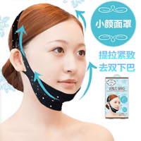 日本提拉紧致瘦脸面罩绷带塑造小颜V脸防下垂去双下巴瘦脸神器