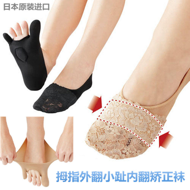 限时特价小脚趾蕾丝外翻矫正器