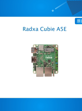 瑞莎 Radxa Cubie A5E A527 T527 8核CPU 双千兆网口 工业级