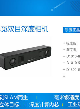 MYNTEYE小觅双目IMU
