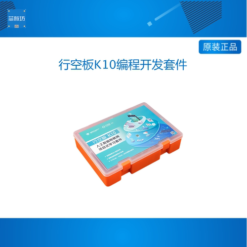 行空板K10编程开发套件AI开发板人工智能物联网创客教育支持mind+
