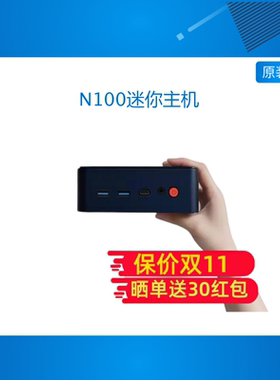步睿尔 BREN6M NUC N100 N150双网口商用办公桌面迷你主机台式机