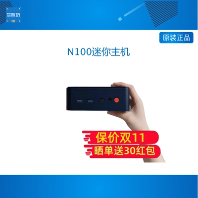 步睿尔 BREN6M NUC N100 N150双网口商用办公桌面迷你主机台式机