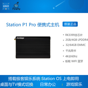 Station P1 pro异显StationPC主机双屏迷你影音StationP1pro