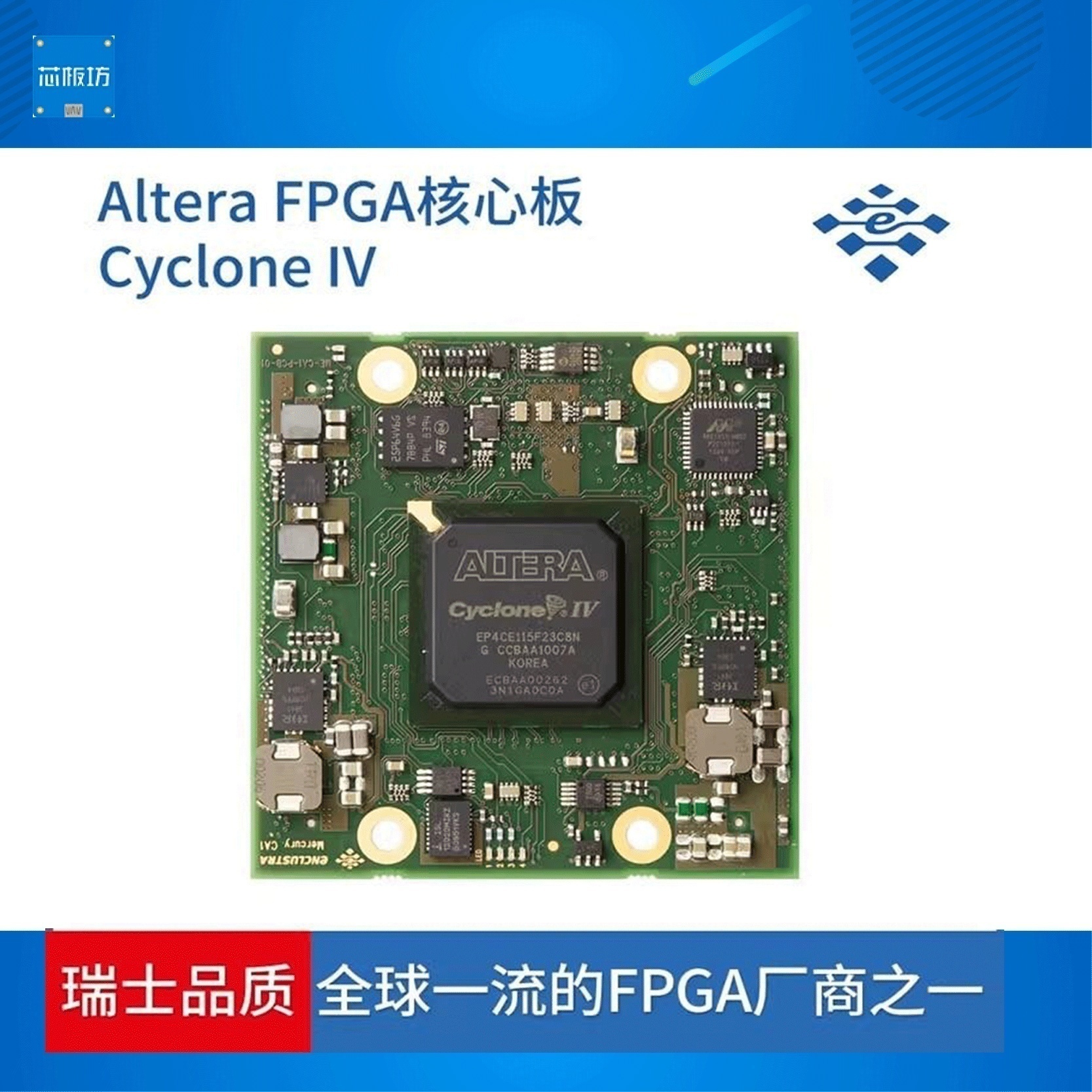 CA1-115 Intel开发板 altera开发板 cyclone开发板 cyclone核心板
