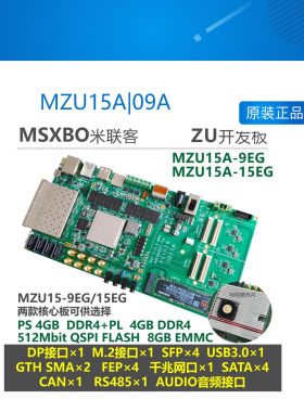 15EG开发板ZynqUltraScale