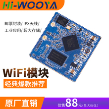 无涯MT7620无线wifi模块 以太网转wifi模组无线串口/wifi路由芯片