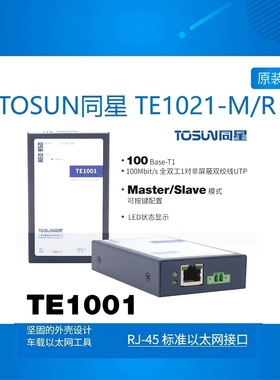 TE1001汽车单路100Base-T1普通 以太网车载接口卡 TOSUN同星