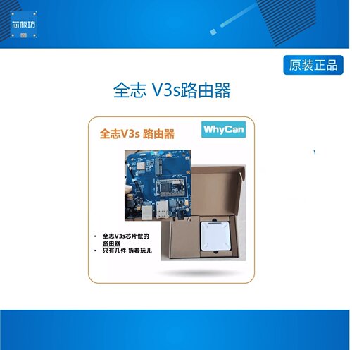 全志V3s芯片全志V3s芯片