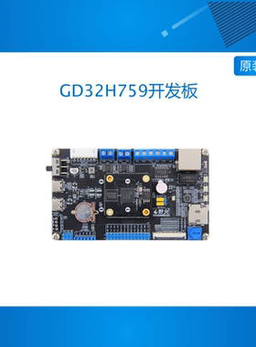 野火GD32开发板GD32H759IMK6开发板学习板ARM M7国产600MHz单片机