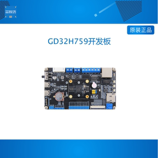野火GD32开发板GD32H759IMK6开发板学习板ARM M7国产600MHz单片机